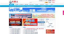 Desktop Screenshot of dasairen.com