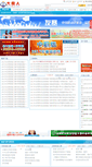 Mobile Screenshot of dasairen.com