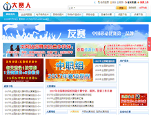 Tablet Screenshot of dasairen.com